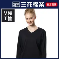 在飛比找PChome24h購物優惠-三花彩色T恤.V領長袖衫.女內衣.女長T恤_黑