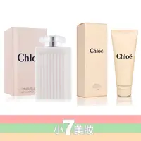 在飛比找蝦皮購物優惠-Chloe 經典同名 女性香氛身體乳 200ml / 香氛護