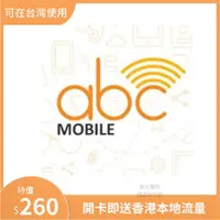 在飛比找蝦皮購物優惠-香港 abc 無限收簡訊 csl 香港門號 香港電話卡 預付