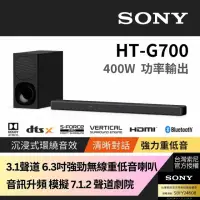 在飛比找momo購物網優惠-【SONY 索尼】3.1 聲道 藍芽無線單件式喇叭HT-G7