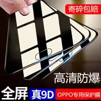 在飛比找蝦皮購物優惠-OPPO透明滿版玻璃貼 保護貼 適用OPPOR9S Reno