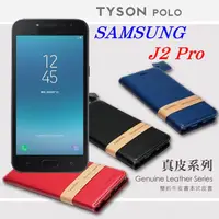 在飛比找PChome24h購物優惠-三星 Samsung Galaxy J2 Pro 簡約牛皮書