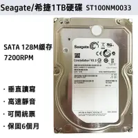 在飛比找Yahoo!奇摩拍賣優惠-全網最低價Seagate希捷1tb 企業級 ST1000NM