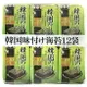 韓國嚴選味付海苔12入(42g/袋) [大買家]