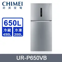 在飛比找蝦皮購物優惠-聊聊優惠~【CHIMEI】奇美 電冰箱 650公升 雙門 [