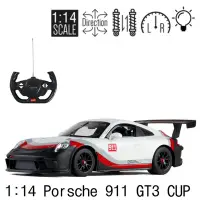 在飛比找Yahoo!奇摩拍賣優惠-【艾蜜莉玩具】1:14保時捷 Porsche 911 GT3