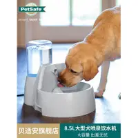 在飛比找蝦皮購物優惠-【寵物自動餵食器】自動餵水器    Petsafe貝適安 寵