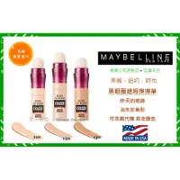 在飛比找蝦皮購物優惠-【女人香氛】美國專櫃正品．美國Maybelline媚比琳 黑