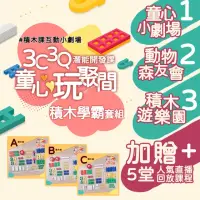 在飛比找momo購物網優惠-【815兒童潛能開發中心】台灣樂寶Lasy H800積木組 