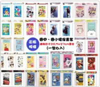 在飛比找Yahoo!奇摩拍賣優惠-【正版】書套16K國中小課本 一包6入波力/機器戰士/佩佩豬