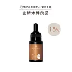 荷麗美加 MPA+ 3.5杏萄酸代謝調理精華15% 30ML 煥膚｜未拆良品