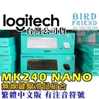 在飛比找蝦皮購物優惠-【鳥鵬電腦】logitech 羅技 MK240 NANO 無