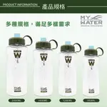 MY WATER水多多大容量運動水壺950ML&1200ML&1600ML&2000ML【附吸管】