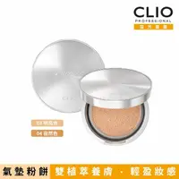 在飛比找momo購物網優惠-【CLIO 珂莉奧 官方直營】雙植萃溫和舒緩柔焦氣墊粉餅SP