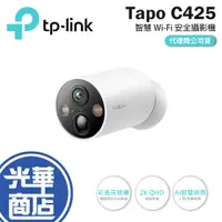 在飛比找蝦皮購物優惠-【熱銷】TP-LINK Tapo C425 智慧 Wi-Fi