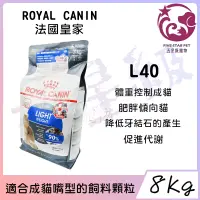 在飛比找蝦皮購物優惠-☆五星級寵物☆法國皇家ROYAL CANIN，肥胖傾向貓，體