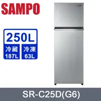 在飛比找PChome24h購物優惠-SAMPO聲寶250公升一級變頻雙門冰箱 SR-C25D(G