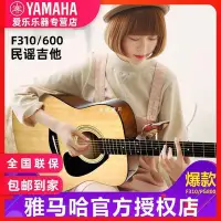 在飛比找Yahoo!奇摩拍賣優惠-現貨熱銷-YAMAHA雅馬哈41寸民謠吉他F310 電箱木吉