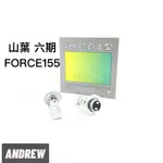 台中采鑽公司貨 山葉FORCE155 雙向直上款H7 2000LM 大燈近燈/遠燈 超白光 2顆/對 ANDREW安德魯