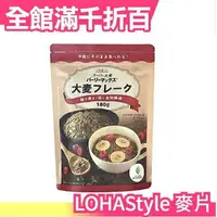 在飛比找樂天市場購物網優惠-日本 LOHAStyle 超級大麥180g 可直接食用 無砂