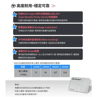 創見 Transcend SSD220 240GB 2.5吋 SATAIII 固態硬碟 原廠公司貨 保固 240G