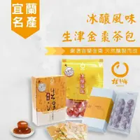 在飛比找PChome商店街優惠-【生津止渴】橘之鄉 冰釀風味 金桔250G 純手工釀製 飲品