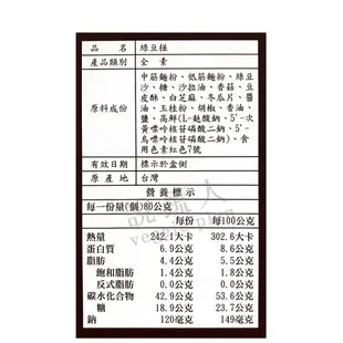 【說蔬人】崇華-蛋奶素綜合月餅禮盒12入 蛋奶素/崇華齊/崇華齋/月餅 中秋月餅/中秋禮盒/素餅/素食月餅ＫＫＫ