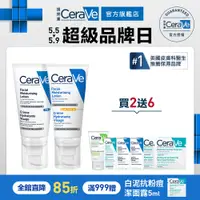 在飛比找蝦皮商城優惠-CeraVe適樂膚 全效超級修護乳+日間溫和保濕乳 日夜雙入