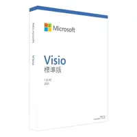 在飛比找ETMall東森購物網優惠-Microsoft微軟 Visio 2021 標準版 盒裝 