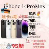 在飛比找蝦皮購物優惠-☁️10%蝦幣回饋☁️ 🧾含稅附發票｜二手iPhone 14