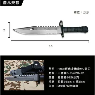 HaNk 經典多用途迷彩 M9 刺刀 多功能刀 求生刀 直刀 藍波刀 D80 露營刀 悠遊戶外