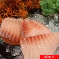 在飛比找蝦皮購物優惠-【海鮮7-11】鯛魚生魚片-雙背 (可生食) 250-300