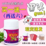 🔥現48H爆品促銷📣泰國WHITE蘆薈膠去黑頭鼻貼粉刺黑頭貼收縮毛孔吸黑頭神器套裝22G【KL優選】