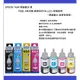 EPSON T664 原廠墨水 瓶 4色可選 適用ESPON L121 替補使用 ~原廠墨水 品質有保障~