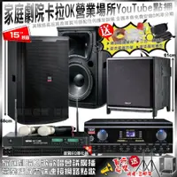 在飛比找PChome24h購物優惠-家庭劇院卡拉OK音響組合 TDF HK-300S+TDF T