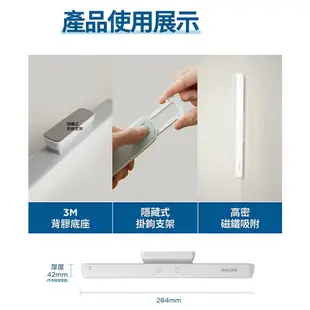 PHILIPS 飛利浦  充電酷俠檯燈  檯燈 護眼藍光 LED  LED檯燈 可調色溫 護眼檯燈 檯燈 桌燈