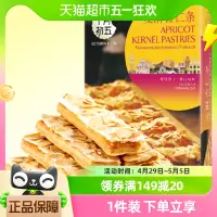 在飛比找淘寶網優惠-十月初五麥酥杏仁條杏仁酥200g×1盒澳門糕點甜品千層酥點心