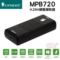 在飛比找蝦皮商城優惠-【UPMOST】登昌恆 MPB720 H.264 硬壓擷取器