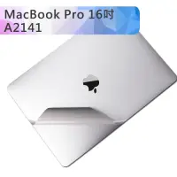 在飛比找Yahoo奇摩購物中心優惠-Macbook Pro 16吋 A2141 專用機身不殘膠防