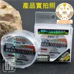 (釣具專區+電子發票快速出) 50米碳纖線 卡夢線 龍膽 石斑 釣魚線  軟線 釣魚線 尼龍線 PE線 浮水線