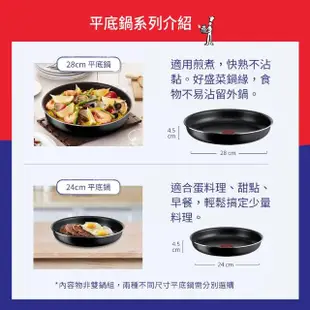 【Tefal 特福】法國製巧變精靈系列24CM不沾平底鍋-沉靜黑