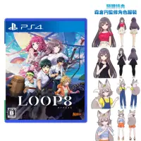 在飛比找momo購物網優惠-【SONY 索尼】PS4 LOOP8 降神(台灣公司貨-中文