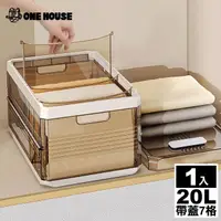 在飛比找momo購物網優惠-【ONE HOUSE】千葉衣褲分隔收納盒20L-帶蓋7格(1