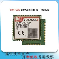 在飛比找露天拍賣優惠-SIMCom/芯訊通 SIM7020E NBIOT LPWA