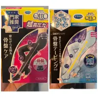 在飛比找蝦皮購物優惠-💗現貨💗日本 Dr.Scholl QTTO 睡眠 美腿襪 提