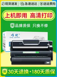 在飛比找Yahoo!奇摩拍賣優惠-唯優適用理光SP330硒鼓SP330H SP330sfn一體