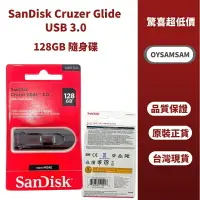 在飛比找樂天市場購物網優惠-台灣現貨 SanDisk Cruzer USB3.0 CZ6