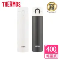 在飛比找momo購物網優惠-【THERMOS膳魔師】不鏽鋼超輕量彈蓋真空保溫杯400ml