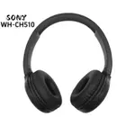 【SONY】WH-CH510 無線耳機 長續航 耳罩式 重低音耳機通話耳麥 藍芽耳機 頭戴式無線藍牙耳機