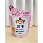 日本獅王抗菌洗手慕斯補充包200ML-柑橘